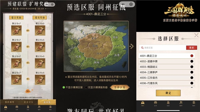 公测倒计时！《三国群英传：策定九州》亿元补贴、备战盟预选州火热开启_公测倒计时！《三国群英传：策定九州》亿元补贴、备战盟预选州火热开启_