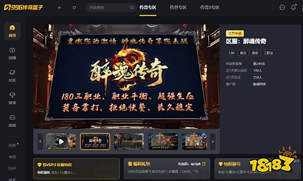 铭文灵兽加持飞升，996传奇盒子“醉魂传奇”给你一支传奇万花筒__铭文灵兽加持飞升，996传奇盒子“醉魂传奇”给你一支传奇万花筒