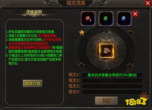 _铭文灵兽加持飞升，996传奇盒子“醉魂传奇”给你一支传奇万花筒_铭文灵兽加持飞升，996传奇盒子“醉魂传奇”给你一支传奇万花筒
