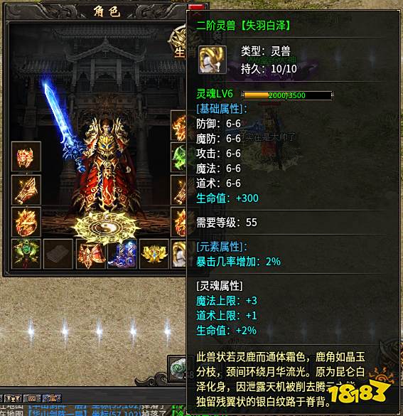 _铭文灵兽加持飞升，996传奇盒子“醉魂传奇”给你一支传奇万花筒_铭文灵兽加持飞升，996传奇盒子“醉魂传奇”给你一支传奇万花筒