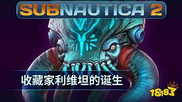 _利维坦海岸具体建家地点_深海利维坦是真的存在吗