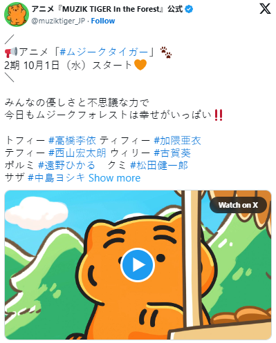 《MUZIK TIGER In the Forest》第二季10月1日开播_《MUZIK TIGER In the Forest》第二季10月1日开播_