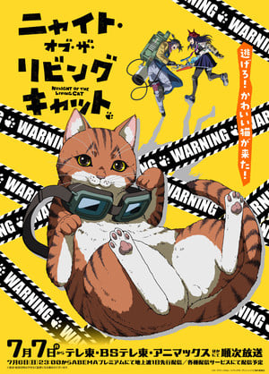 《活死喵之夜》最终话特邀神谷浩史与关俊彦献声！__《活死喵之夜》最终话特邀神谷浩史与关俊彦献声！