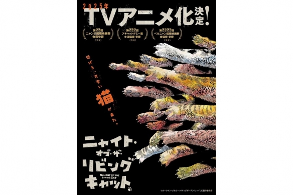 《活死喵之夜》最终话特邀神谷浩史与关俊彦献声！__《活死喵之夜》最终话特邀神谷浩史与关俊彦献声！