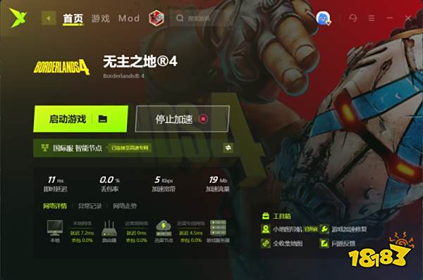 _迅雷导航已取消咋办_迅雷用什么加速器