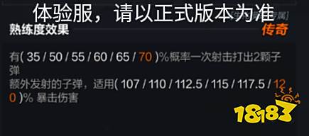 生化追击模式什么枪好用_生化追击buff_