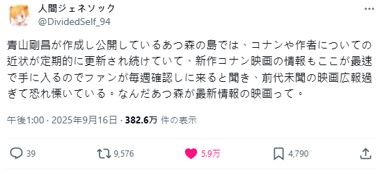 《动物森友会》小岛成《柯南》情报站：粉丝每周朝圣_《动物森友会》小岛成《柯南》情报站：粉丝每周朝圣_
