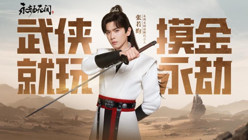 不止“摸金”：从四周年庆典，看《永劫无间》的“武道回归”__不止“摸金”：从四周年庆典，看《永劫无间》的“武道回归”