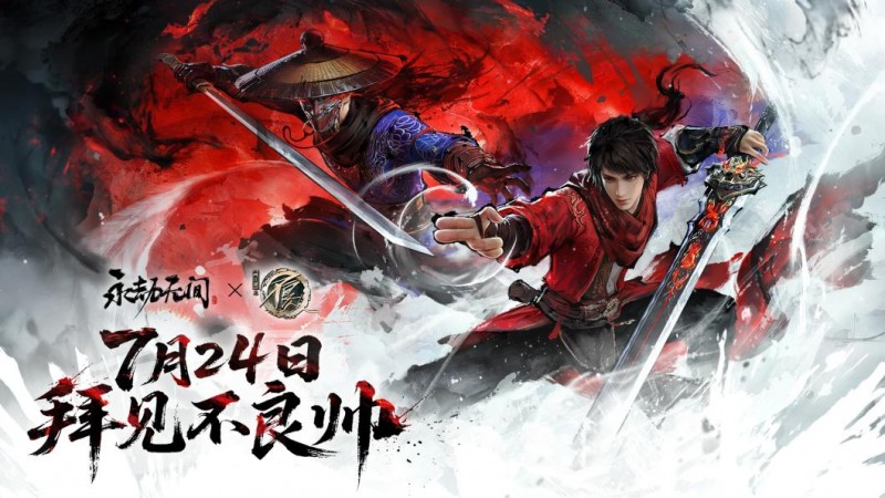 不止“摸金”：从四周年庆典，看《永劫无间》的“武道回归”__不止“摸金”：从四周年庆典，看《永劫无间》的“武道回归”
