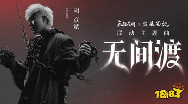 不止“摸金”：从四周年庆典，看《永劫无间》的“武道回归”_不止“摸金”：从四周年庆典，看《永劫无间》的“武道回归”_