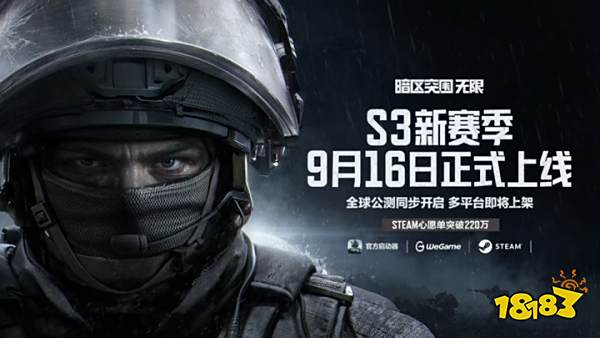 暗区端游S3「破阵」赛季现已上线，全球公测同步开启！台风竞技、3×3安全箱免费送！__暗区端游S3「破阵」赛季现已上线，全球公测同步开启！台风竞技、3×3安全箱免费送！