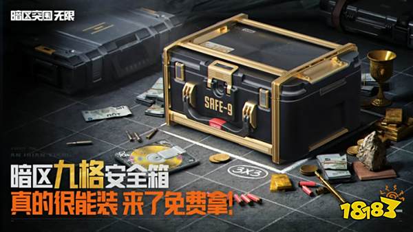 暗区端游S3「破阵」赛季现已上线，全球公测同步开启！台风竞技、3×3安全箱免费送！_暗区端游S3「破阵」赛季现已上线，全球公测同步开启！台风竞技、3×3安全箱免费送！_