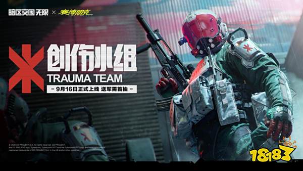 暗区端游S3「破阵」赛季现已上线，全球公测同步开启！台风竞技、3×3安全箱免费送！_暗区端游S3「破阵」赛季现已上线，全球公测同步开启！台风竞技、3×3安全箱免费送！_