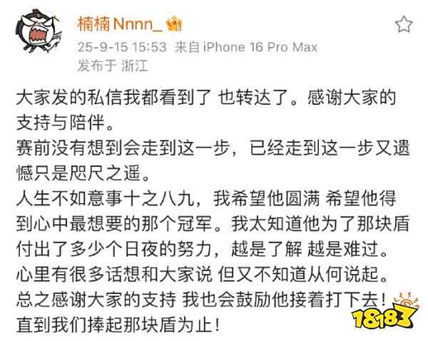 亚军的遗憾文艺句子__遗憾获得亚军