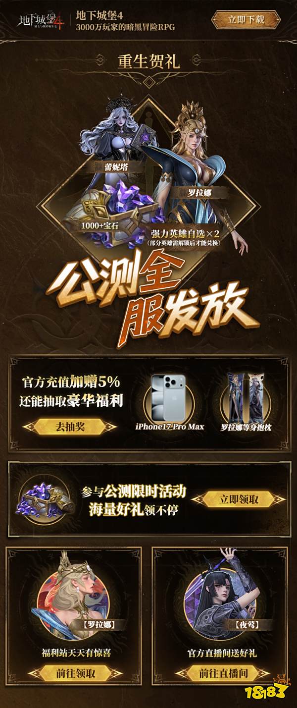 _黑暗城堡手游全boss打法_城堡暗黑