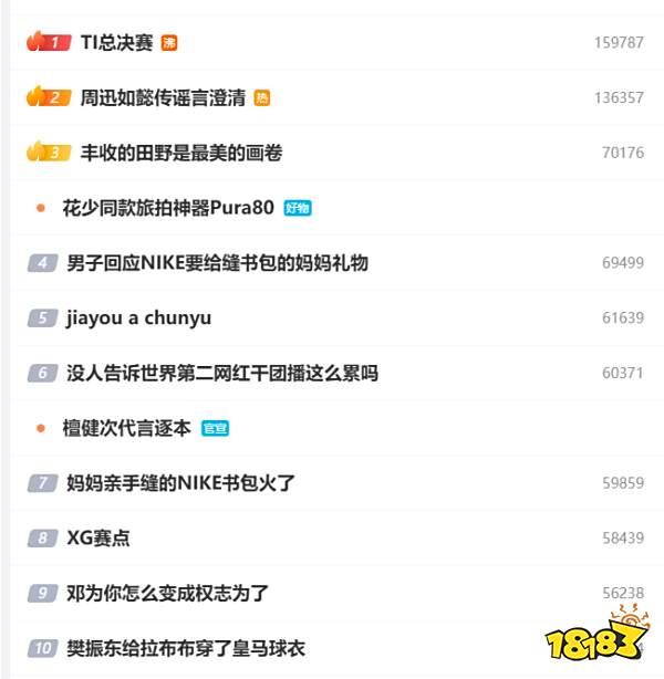 央视八套收视纪录_上海2021宣传片_