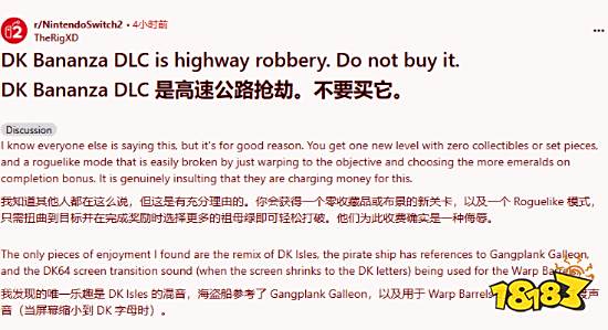 20美元DLC被喷抢钱！咚奇刚DLC性价比惹论战_20美元DLC被喷抢钱！咚奇刚DLC性价比惹论战_