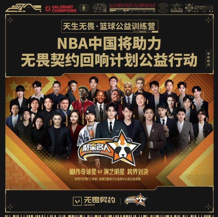 冒险契约公益服__无畏契约赛事网站