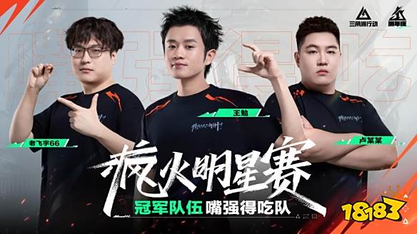 圆满落幕_一加手机荒野行动挑战赛落幕_