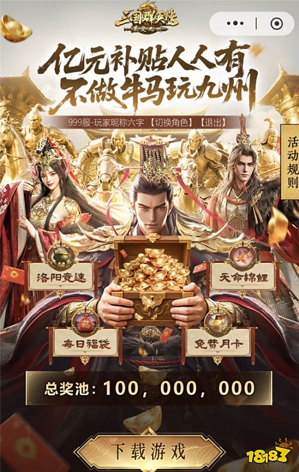 _九州三国志官网_三国九州之战专区礼包