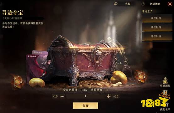《龙息：神寂》国庆特别活动【寻迹夺宝】之旅__《龙息：神寂》国庆特别活动【寻迹夺宝】之旅