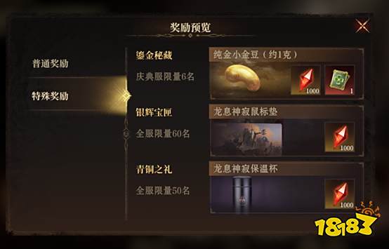 《龙息：神寂》国庆特别活动【寻迹夺宝】之旅__《龙息：神寂》国庆特别活动【寻迹夺宝】之旅