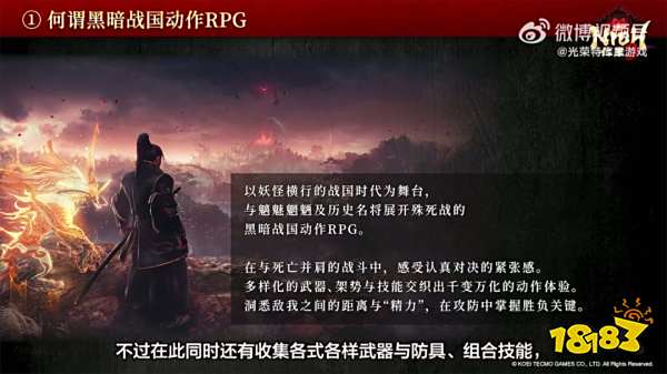 _《仁王3》TGS直播回放！2026年2月6日发售​_《仁王3》TGS直播回放！2026年2月6日发售​