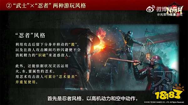 《仁王3》TGS直播回放！2026年2月6日发售​__《仁王3》TGS直播回放！2026年2月6日发售​