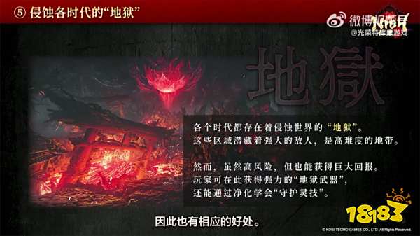 《仁王3》TGS直播回放！2026年2月6日发售​_《仁王3》TGS直播回放！2026年2月6日发售​_