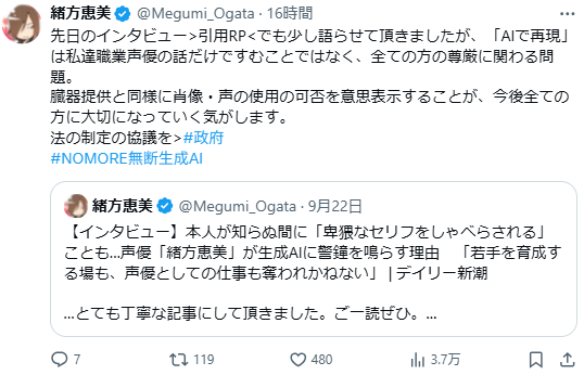 _绪方惠美反对“故人AI声音服务”：不愿声音被滥用_绪方惠美反对“故人AI声音服务”：不愿声音被滥用