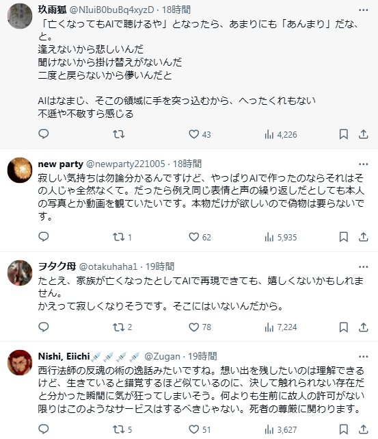 _绪方惠美反对“故人AI声音服务”：不愿声音被滥用_绪方惠美反对“故人AI声音服务”：不愿声音被滥用
