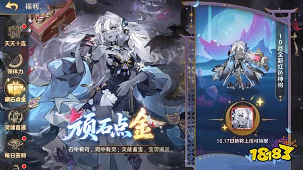 _跨界石作用_跨界石在哪里买2020