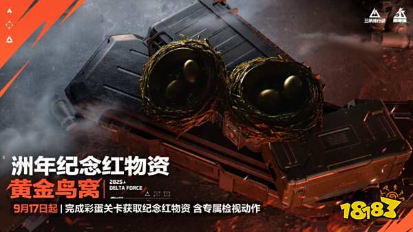 _三角洲游戏攻略_三角洲第二关怎么过