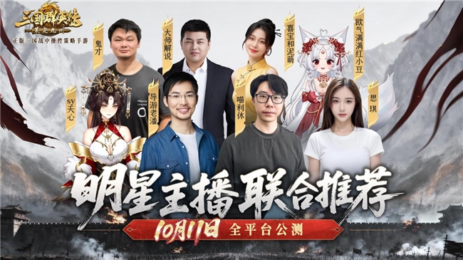 三国策9比赛视频2020__三国策9手机版下载