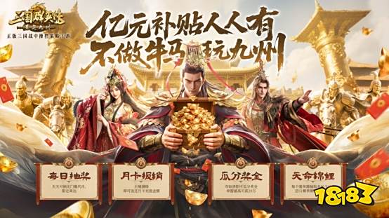 三国策9比赛视频2020__三国策9手机版下载